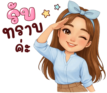 ลายที่ 3
