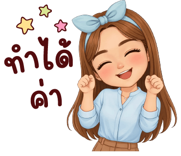 ลายที่ 10