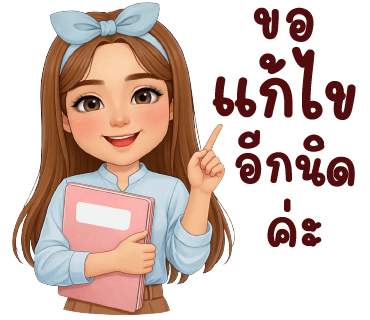 ลายที่ 13