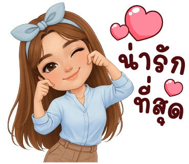 ลายที่ 20