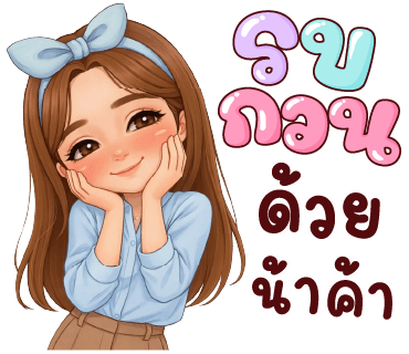 ลายที่ 21