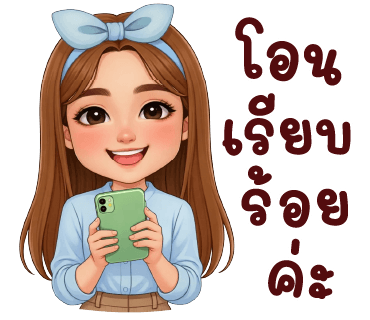 ลายที่ 25