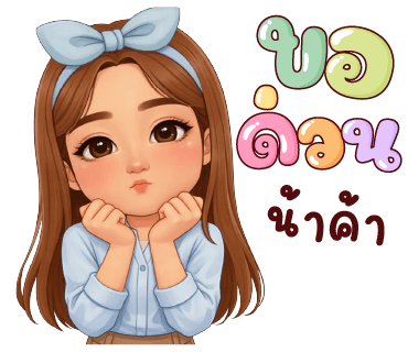 ลายที่ 35