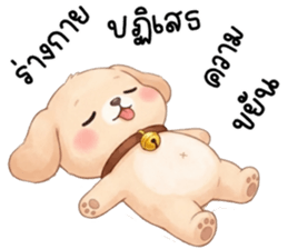 เฌอแตม หมาน้อยน่ารัก รูปที่ 4