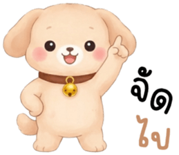 เฌอแตม หมาน้อยน่ารัก รูปที่ 5