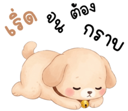 เฌอแตม หมาน้อยน่ารัก รูปที่ 13
