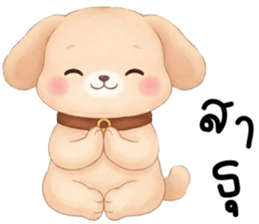 เฌอแตม หมาน้อยน่ารัก รูปที่ 14