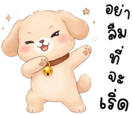 เฌอแตม หมาน้อยน่ารัก รูปที่ 15