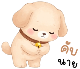 เฌอแตม หมาน้อยน่ารัก รูปที่ 16