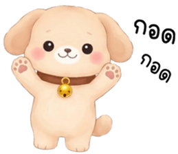 เฌอแตม หมาน้อยน่ารัก รูปที่ 18