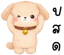 เฌอแตม หมาน้อยน่ารัก รูปที่ 21