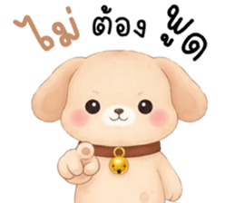 เฌอแตม หมาน้อยน่ารัก รูปที่ 22