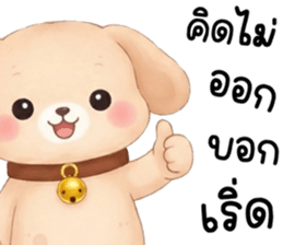 เฌอแตม หมาน้อยน่ารัก รูปที่ 23