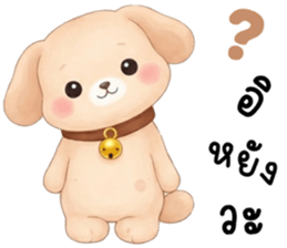 เฌอแตม หมาน้อยน่ารัก รูปที่ 29