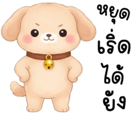 เฌอแตม หมาน้อยน่ารัก รูปที่ 31