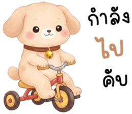 เฌอแตม หมาน้อยน่ารัก รูปที่ 33