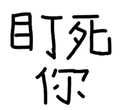 834859553