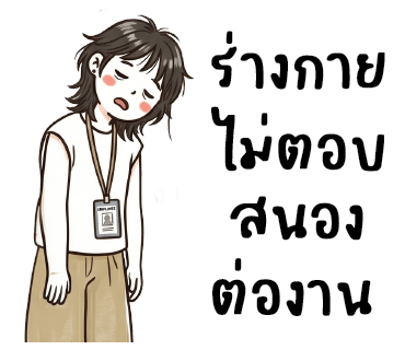 ลายที่ 1