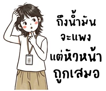 ลายที่ 2