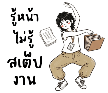 ลายที่ 3