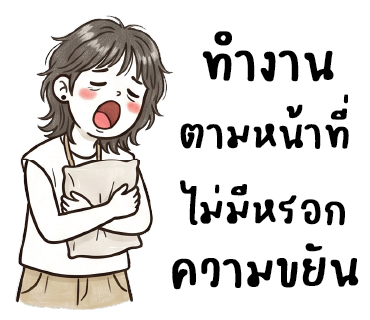 ลายที่ 5