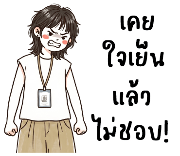 ลายที่ 10