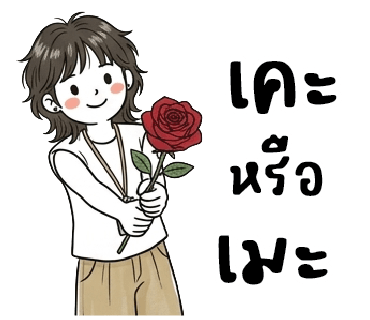 ลายที่ 30