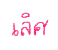 834860525