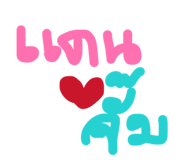 834861069