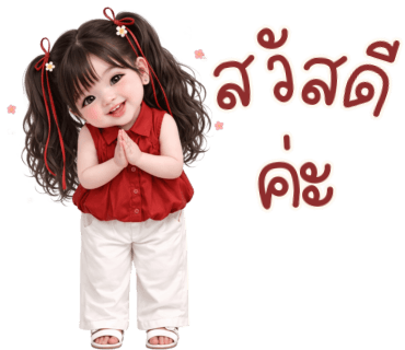 ลายที่ 1