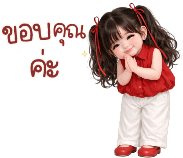 ลายที่ 3