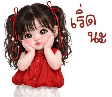 ลายที่ 20