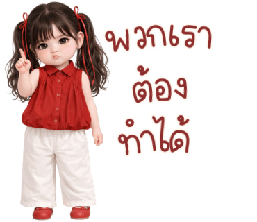 ลายที่ 28