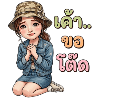 ลายที่ 8