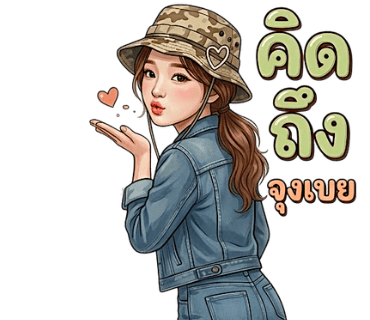 ลายที่ 10