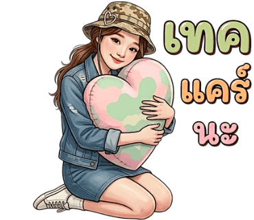 ลายที่ 17