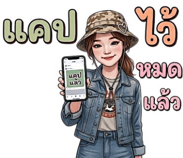 ลายที่ 38