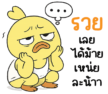ลายที่ 5