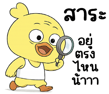 ลายที่ 39