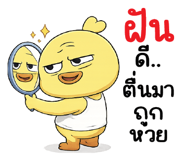 ลายที่ 40