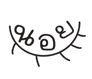 ลายที่ 6