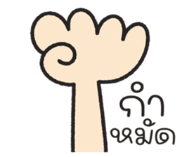 ลายที่ 8