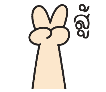 ลายที่ 10