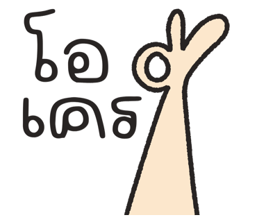 ลายที่ 13