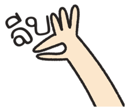 ลายที่ 18