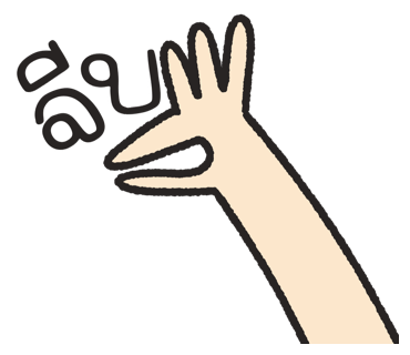 ลายที่ 18