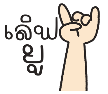 ลายที่ 21