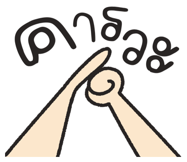ลายที่ 27
