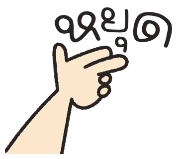ลายที่ 33