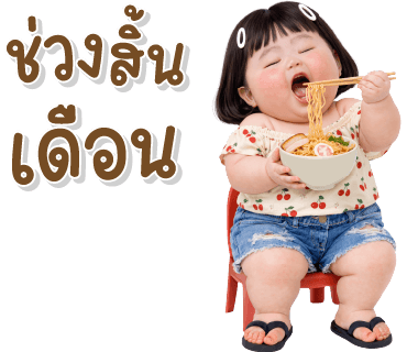 ลายที่ 8